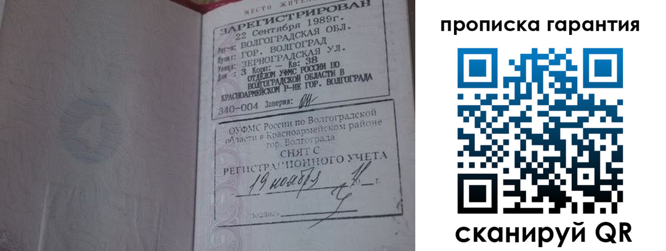 временная регистрация адрес в Соль-Илецке
