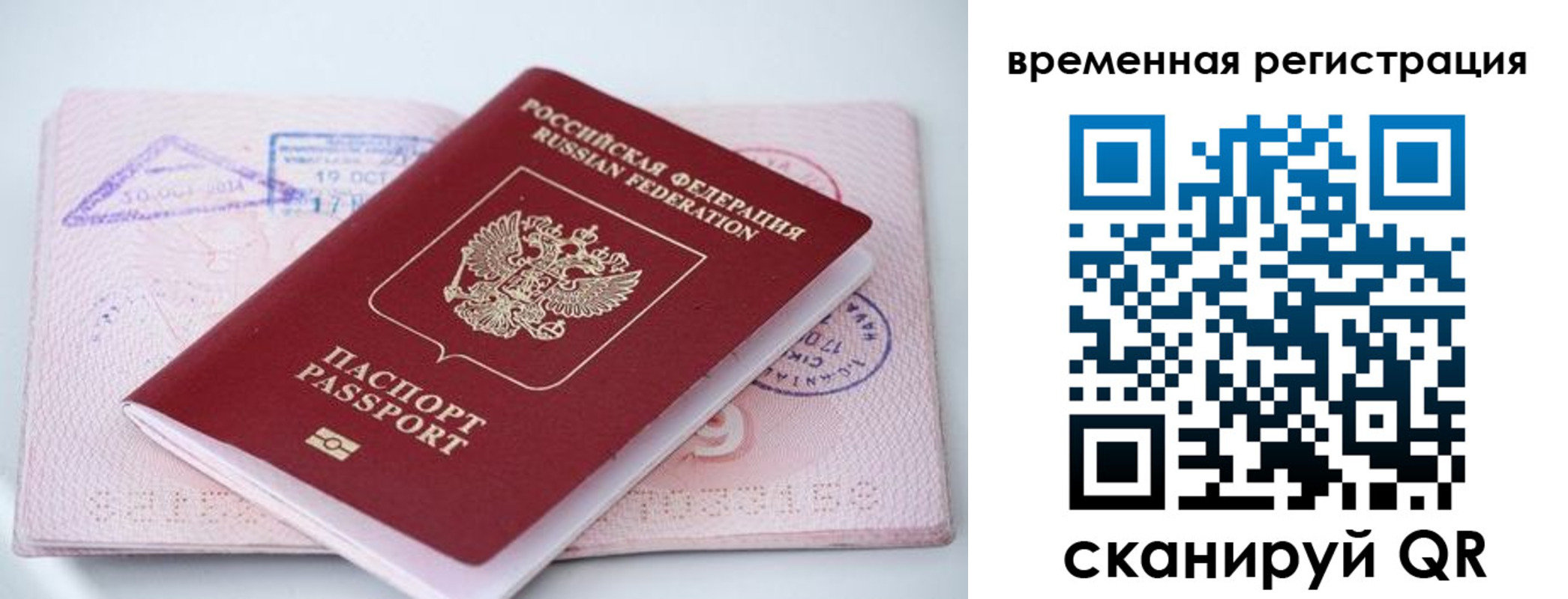временная регистрация госуслуги в Соль-Илецке